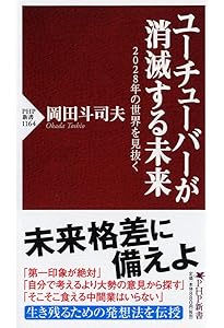 ぼくたちの洗脳社会 (朝日文庫 お 42-1) | 岡田 斗司夫 |本 | 通販